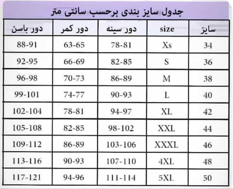 ست جلیقه جین و شومیز نبات🌸